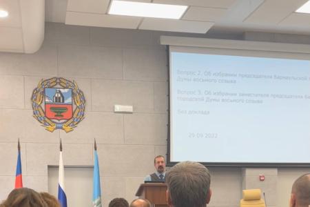 Барнаульские депутаты-коммунисты приняли участие в первом организационном заседании городской Думы