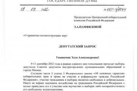 Сергей Обухов - про «цирк с конями», в который превратили муниципальные выборы в Москве