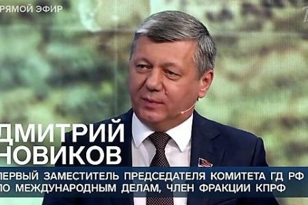Дмитрий Новиков на Первом канале о подчинённой роли Европы и значении советского наследия