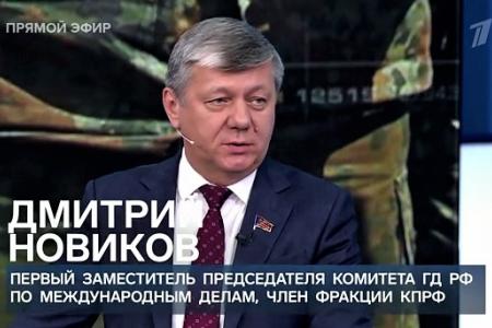 Дмитрий Новиков на Первом канале о том, что идеология не имеет национальности, а ШОС предлагает новую модель мироустройства