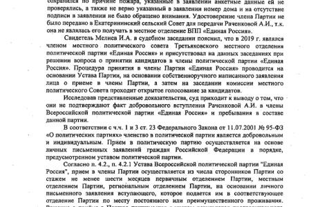 Алтайский край. При участии главного единоросса региона пытались лишить регистрации кандидата от КПРФ на муниципальных выборах
