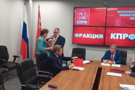 Работа фракции КПРФ в Московской областной Думе