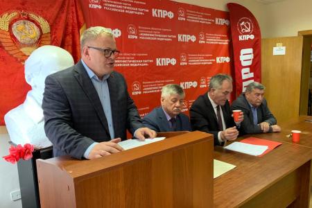 Состоялось совещание первых секретарей городских организаций Московского областного отделения КПРФ