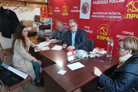 Руководитель фракции КПРФ в Мособлдуме Александр Наумов провёл приём граждан в Можайске