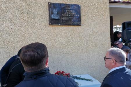 Заместитель Председателя Мособлдумы, руководитель фракции КПРФ Александр Наумов принял участие в открытии мемориальной доски А.А. Ефимова в Дубровицах