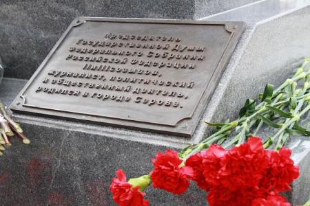 Свердловская область. Депутат Госдумы Нина Останина открыла в Серове памятник Геннадию Селезнёву