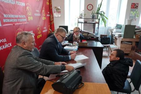 Руководитель фракции КПРФ в Мособлдуме Александр Наумов провёл приём граждан в Можайске