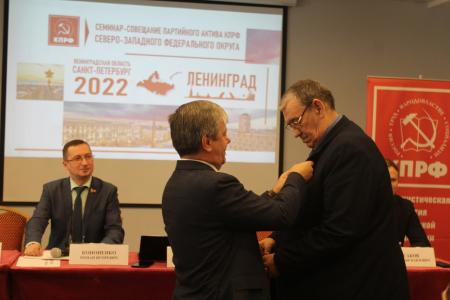 Завершился первый день семинара-совещания актива КПРФ Северо-Западного федерального округа