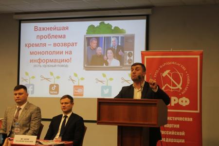 Завершился первый день семинара-совещания актива КПРФ Северо-Западного федерального округа