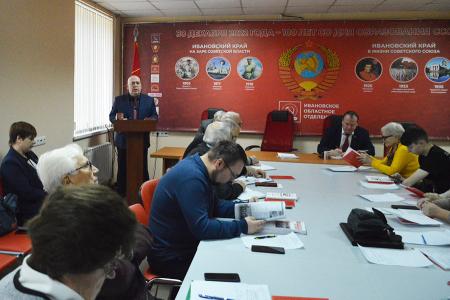 В Ивановском обкоме КПРФ состоялся круглый стол, посвящённый 70-летию работы И.В. Сталина «Экономические проблемы социализма в СССР»