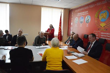 В Ивановском обкоме КПРФ состоялся круглый стол, посвящённый 70-летию работы И.В. Сталина «Экономические проблемы социализма в СССР»