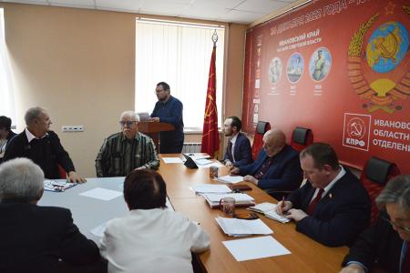 Состоялся семинар-совещание первых секретарей городских и районных отделений КПРФ Ивановской области