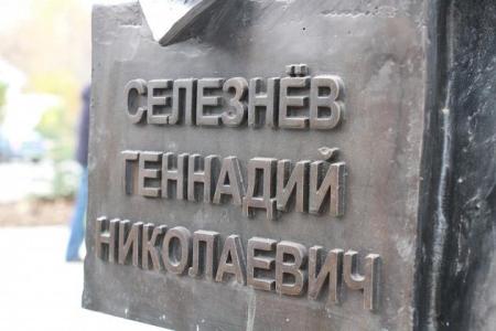 Свердловская область. Депутат Госдумы Нина Останина открыла в Серове памятник Геннадию Селезнёву