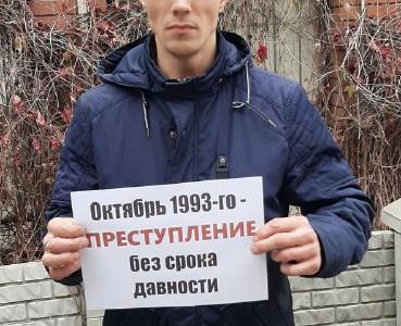 В Омске прошел флэш-моб КПРФ в память трагических событий 1993-го года