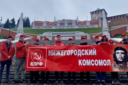 Нижегородские коммунисты отметили 104-ю годовщину Комсомола