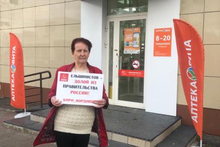 Всероссийская акция КПРФ в Мордовии