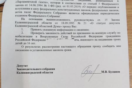 Лидер калининградских коммунистов Максим Буланов: Воинский долг обязан исполнить каждый, но только по закону