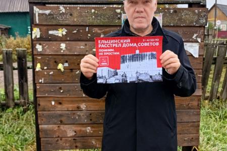 В Архангельской области стартовала акция протеста «Помним. Не простим»