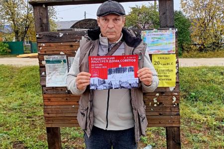 В Архангельской области стартовала акция протеста «Помним. Не простим»