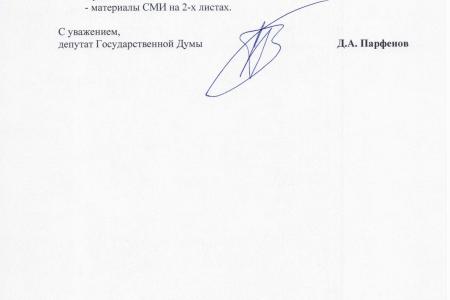 Д.А. Парфенов предложил мэру Москвы реставрировать и открыть огромный портрет Ленина на Алтуфьевском шоссе