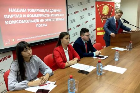 Свердловские комсомольцы провели XVII отчётно-выборную конференцию