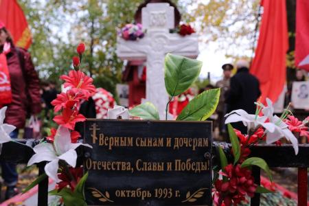 «Не забудем! Не простим!». Акция КПРФ в Москве 4 октября 2022 года