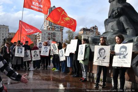 «Не забудем! Не простим!». Акция КПРФ в Москве 4 октября 2022 года