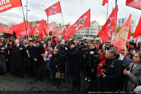 «Не забудем! Не простим!». Акция КПРФ в Москве 4 октября 2022 года