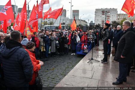 «Не забудем! Не простим!». Акция КПРФ в Москве 4 октября 2022 года