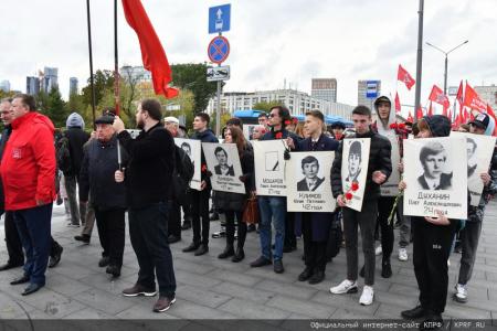 «Не забудем! Не простим!». Акция КПРФ в Москве 4 октября 2022 года