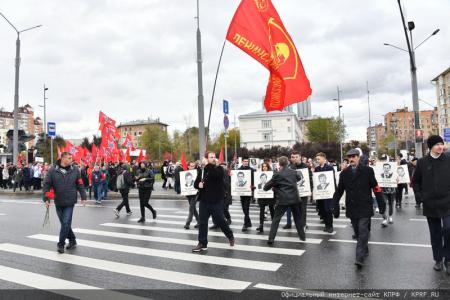 «Не забудем! Не простим!». Акция КПРФ в Москве 4 октября 2022 года