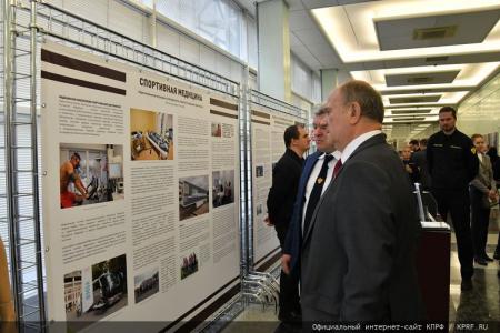 Г.А. Зюганов выступил на открытии выставки в Госдуме, посвященной 75-летию Федерального медико-биологического агентства