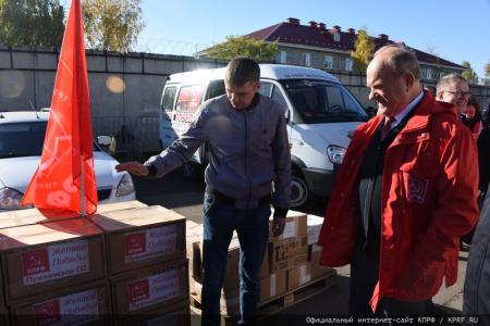 КПРФ отправила из Подмосковья на Донбасс сто второй гуманитарный конвой