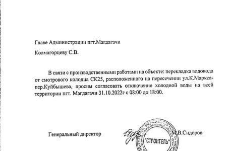 Ни воды, ни света: амурские депутаты-коммунисты выступили против коммунального террора в пгт Магдагачи