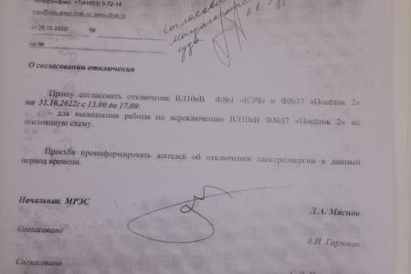 Ни воды, ни света: амурские депутаты-коммунисты выступили против коммунального террора в пгт Магдагачи