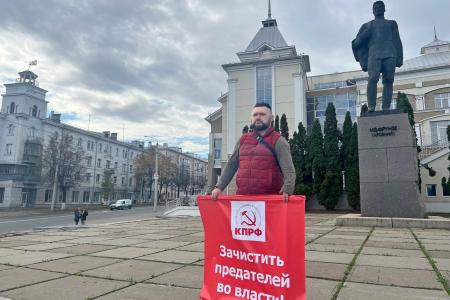 "Не забудем! Не простим!". Пикеты владимирских коммунистов