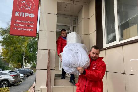 Ульяновским областным комитетом КПРФ была отправлена очередная партия гуманитарного груза российским военнослужащим