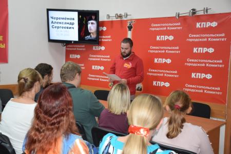 Севастополь: Вечер памяти Александра Черемёнова