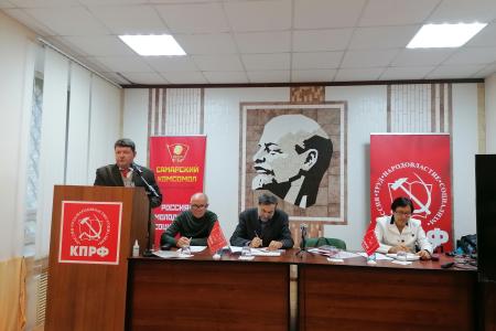 Состоялся 5-й этап LIX отчетно-выборной конференции Самарского областного отделения КПРФ