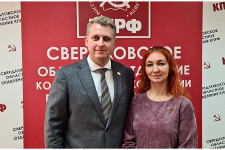 Свердловский областной Комитет КПРФ провел «школу депутатов»