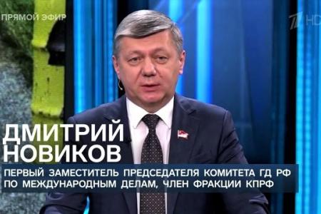 Дмитрий Новиков на Первом канале: «Россия должна помнить уроки побед над интервентами и коллаборантами, одержанные сто лет назад»