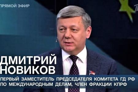 Дмитрий Новиков на Первом канале: «У народа Украины есть шанс на лучшее будущее. Начинать нужно с освобождения от натовской зависимости»