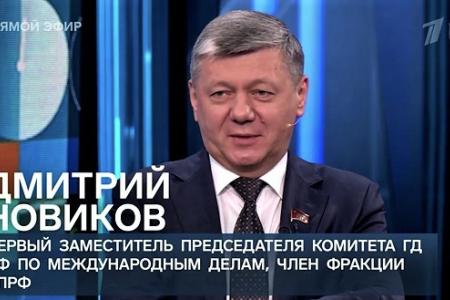 Дмитрий Новиков на Первом канале о специальном заявлении Геннадия Зюганова, в котором аргументирован факт перехода событий на Украине в новый этап