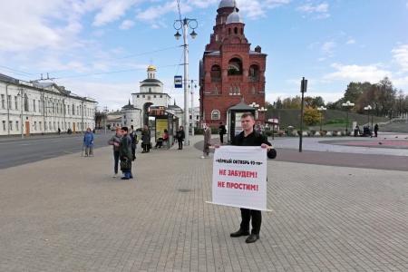 "Не забудем! Не простим!". Пикеты владимирских коммунистов