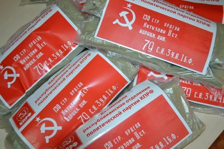Республика Калмыкия. Активисты КПРФ передали теплые вещи для мобилизованных земляков