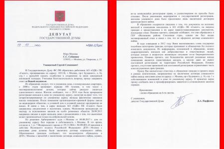 Д.А. Парфенов: Рабочие авиационного завода борются за право на жильё!