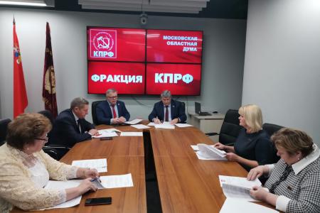 Работа фракции КПРФ в Московской областной Думе