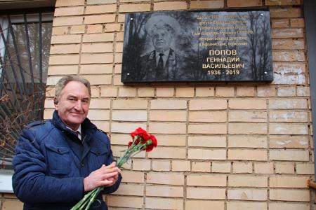 Первый секретарь Московского обкома КПРФ Николай Васильев принял участие в открытии мемориальной доски первому секретарю местного ГК КПРФ Геннадию Попову