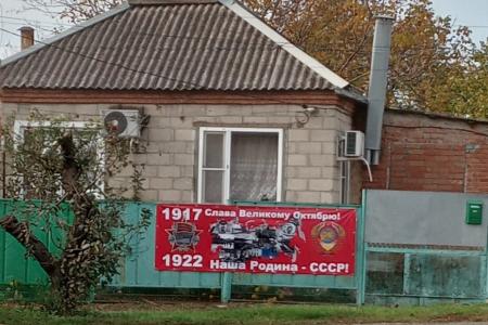 Краснодарский край. Активисты и сторонники КПРФ отметили День Великого Октября. Краткий обзор