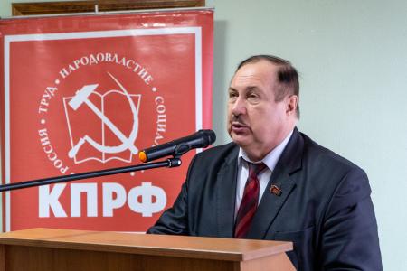 Н.Н. Иванов провел XI пленум ОК КПРФ